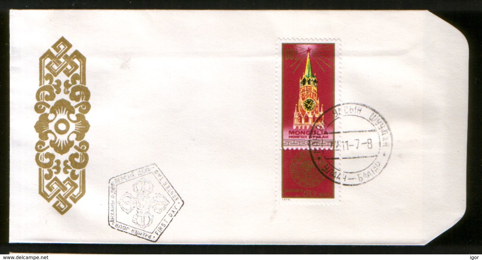 Mongolia 1972 FDC Cover 50 Years Of The USSR - Mongolia