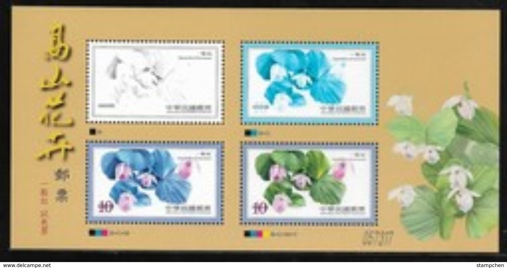 Folder Color Trial Specimen Rep China 2017 Taiwan Alpine Flower Stamp Flower Flora Plant Orchid Cypripedium Unusual - Other & Unclassified