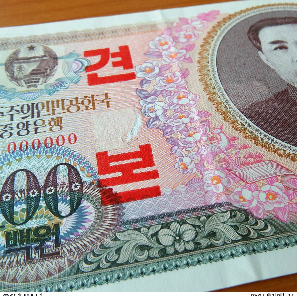 North Korea 100 Won 1978 Specimen P-22s - Corée Du Nord