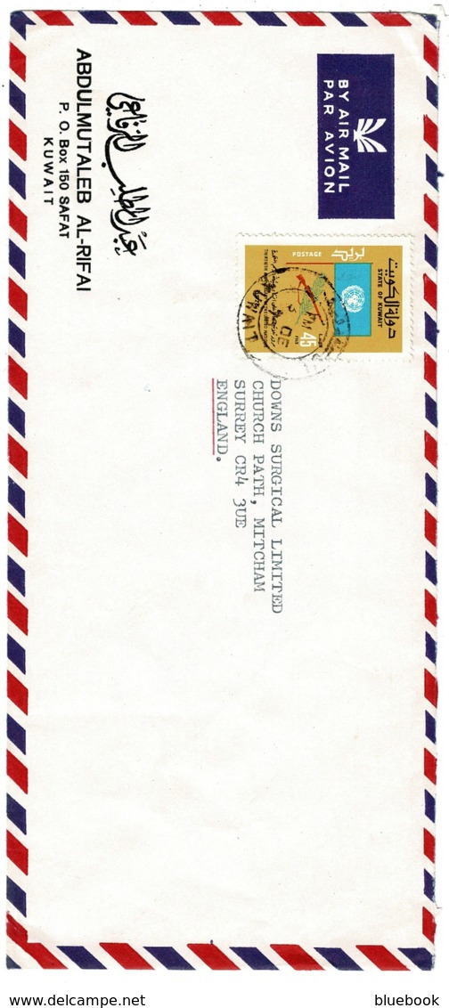 Ref 1253 - Middle East 1975 Airmail Cover - Kuwait To Mitcham Surrey - Koweït