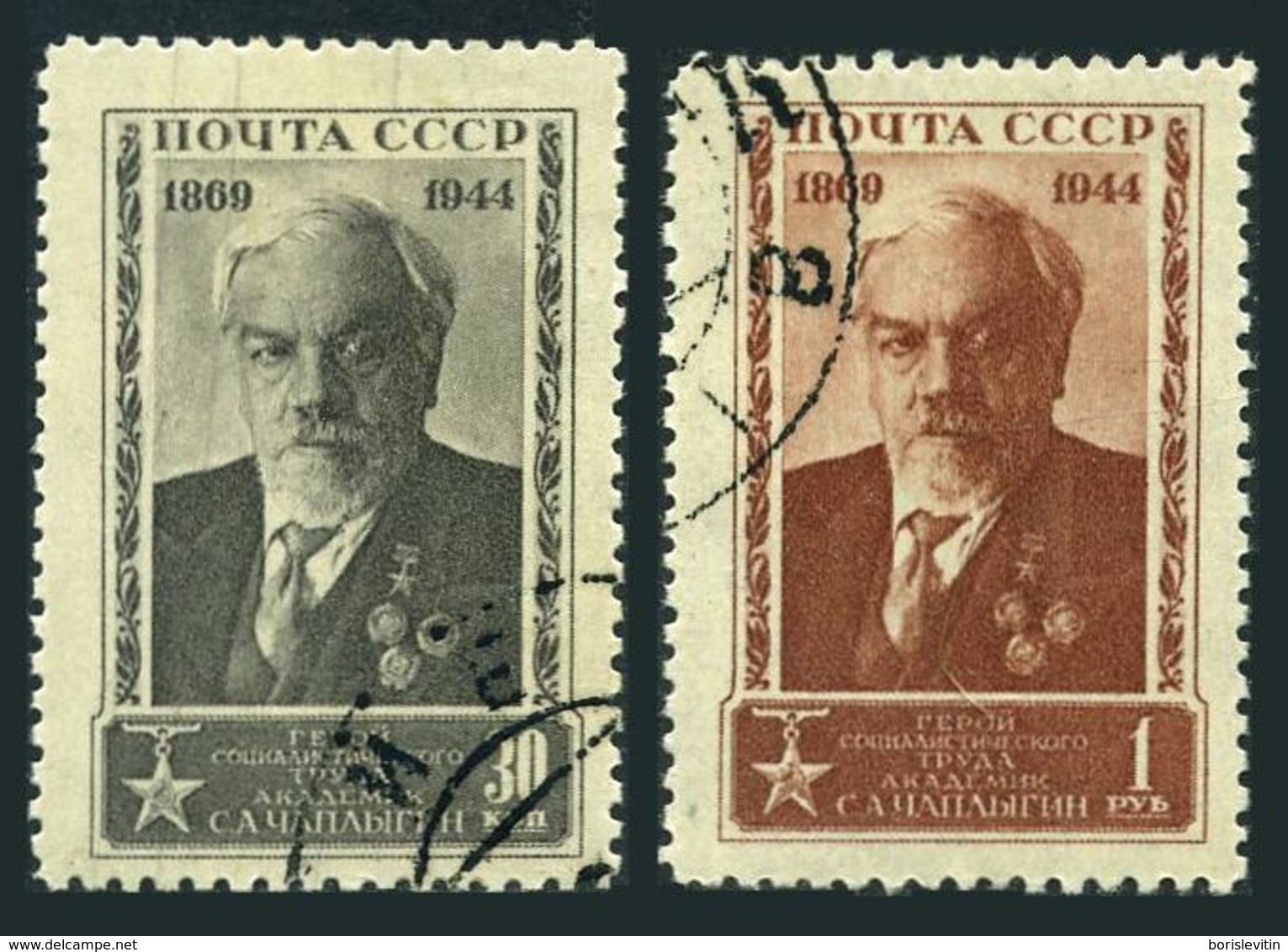 Russia 945-946,CTO.Michel 928-929. Sergei A.Chaplygin,mathematician,1944. - Fysica