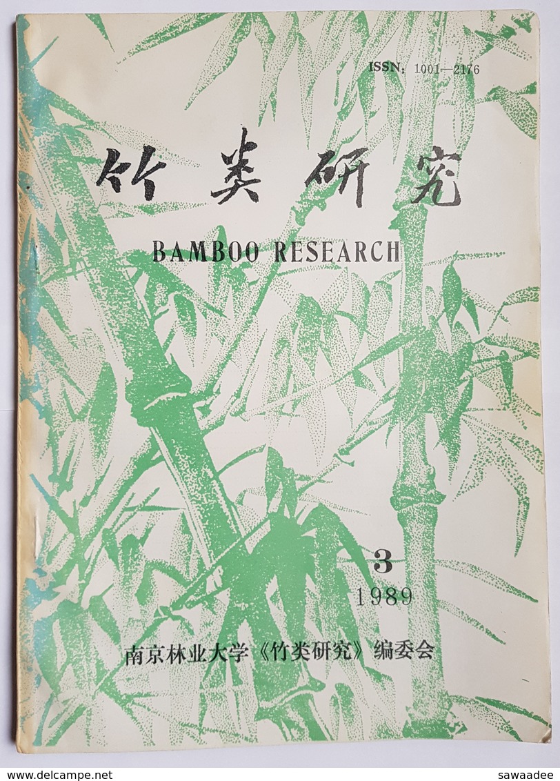 REVUE - BAMBOO RESEARCH - BILINGUE CHINOIS/ANGLAIS - LOT DE 2 - 2 (1984) ET 3 (1989) - ETUDE SUR LES BAMBOUS - Écologie, Environnement