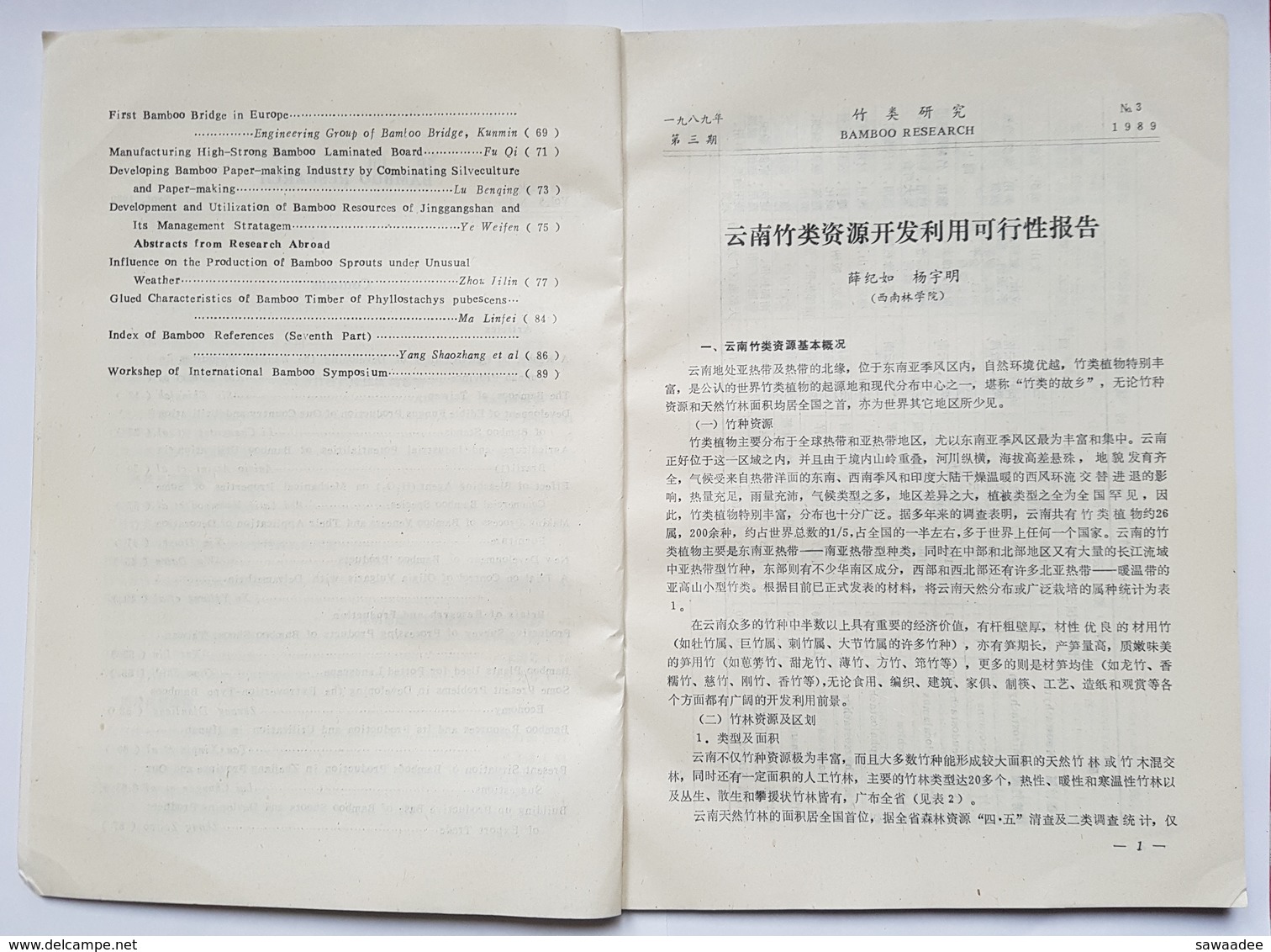 REVUE - BAMBOO RESEARCH - BILINGUE CHINOIS/ANGLAIS - LOT DE 2 - 2 (1984) ET 3 (1989) - ETUDE SUR LES BAMBOUS - Ecologie, Omgeving