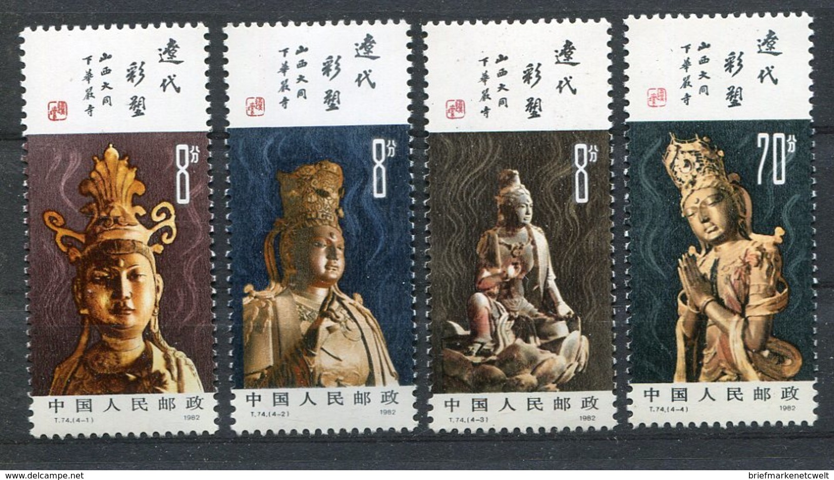 China / 1982 / Mi. 1836-1839 **, Skulpturen (4/077) - Nuovi