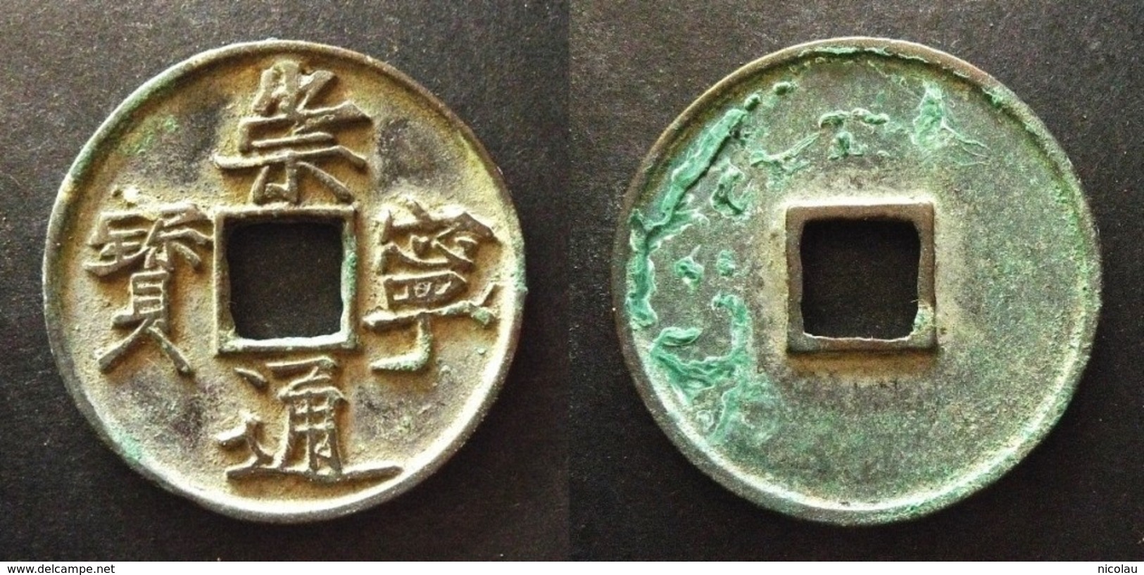 CHINA - CHONG NING TONG BAO - 10 CASH - LONG FEET CHARACTER BAO - NARROW RIMS - SLENDER GOLD SCRIPT - CHINE - Chine