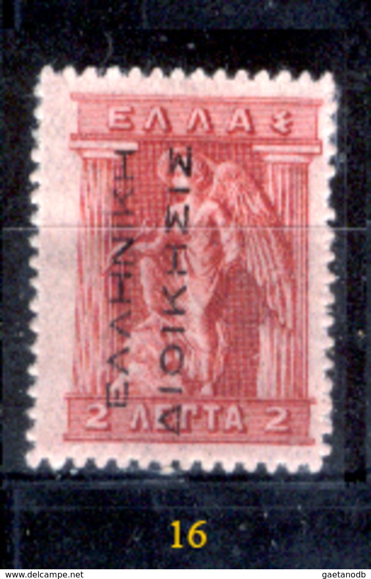 Grecia-F0031 - 1912 - Y&T: n.199/204 (++/+/o) - A scelta.