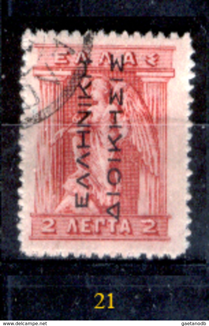 Grecia-F0031 - 1912 - Y&T: n.199/204 (++/+/o) - A scelta.