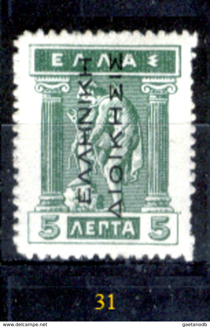 Grecia-F0031 - 1912 - Y&T: n.199/204 (++/+/o) - A scelta.