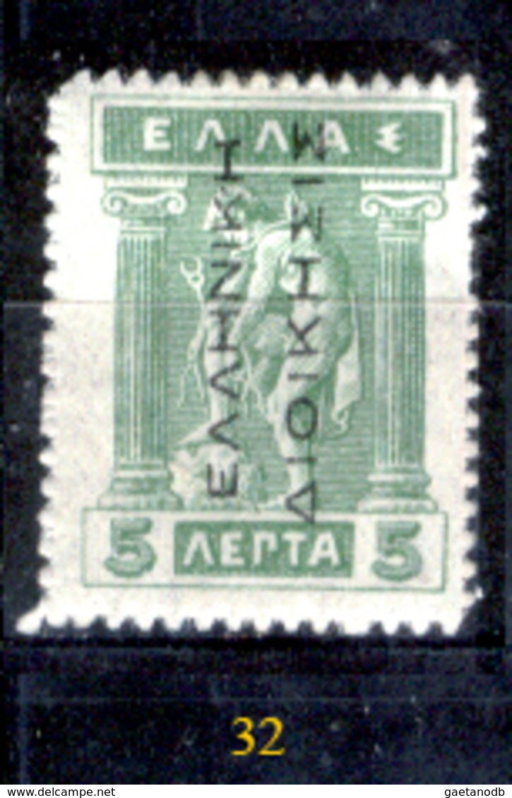 Grecia-F0031 - 1912 - Y&T: n.199/204 (++/+/o) - A scelta.