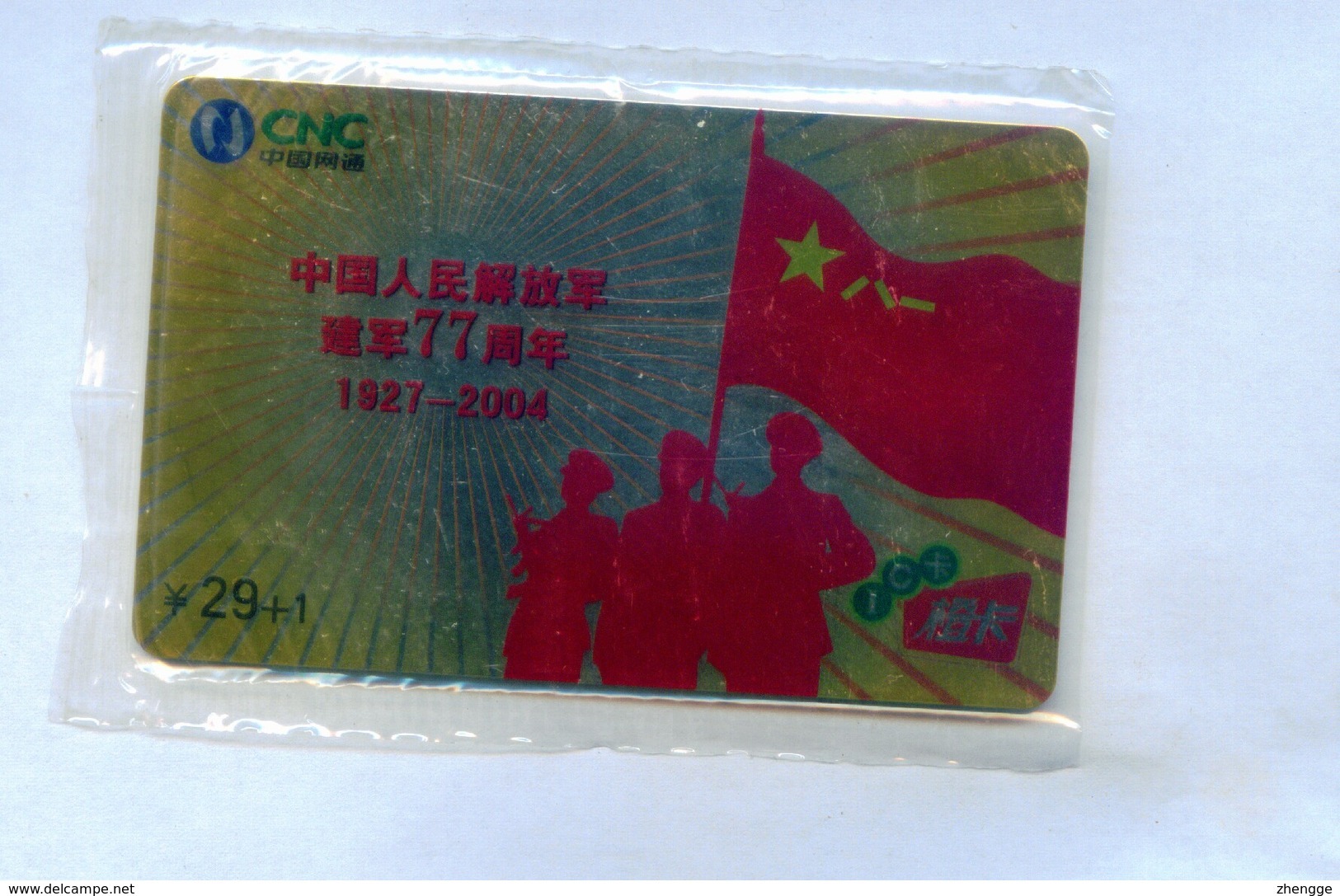 China Netcom Chip Cards, CNC-IC-2004-S16, Army Day, Laser Card (1pcs,MINT) - Cina