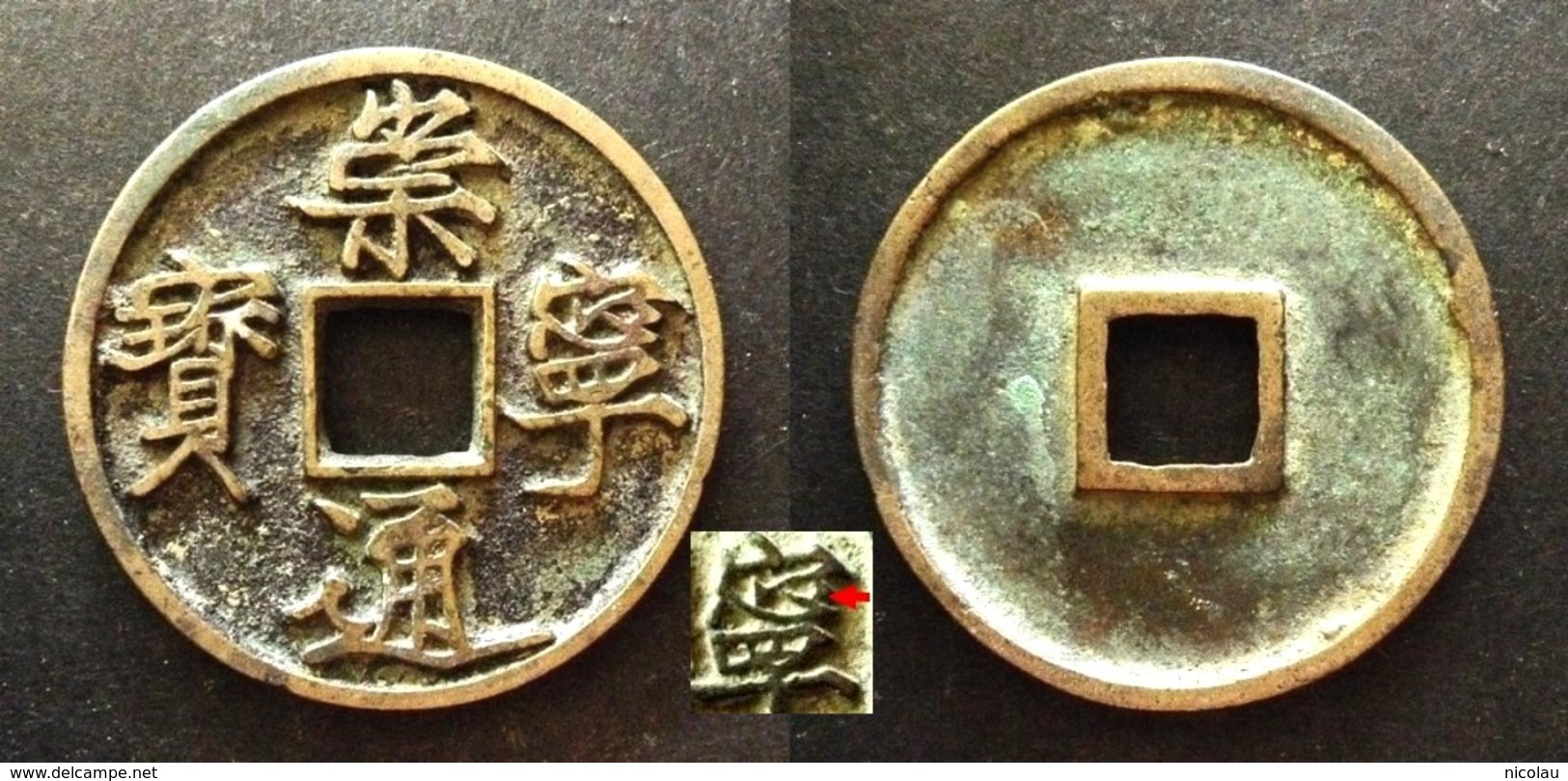 CHINA - CHONG NING TONG BAO - 10 CASH -  FOURTH EYE MIN  - SLENDER GOLD SCRIPT - CHINE - Chine