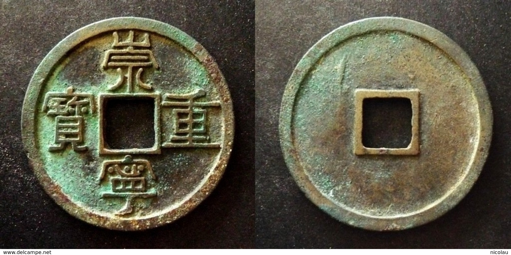 CHINA      CHONG NING ZHONG BAO - 10 CASH - LARGE COIN  LISCRIPT - 36mm NORTHERN  SONG - CHINE - Chine