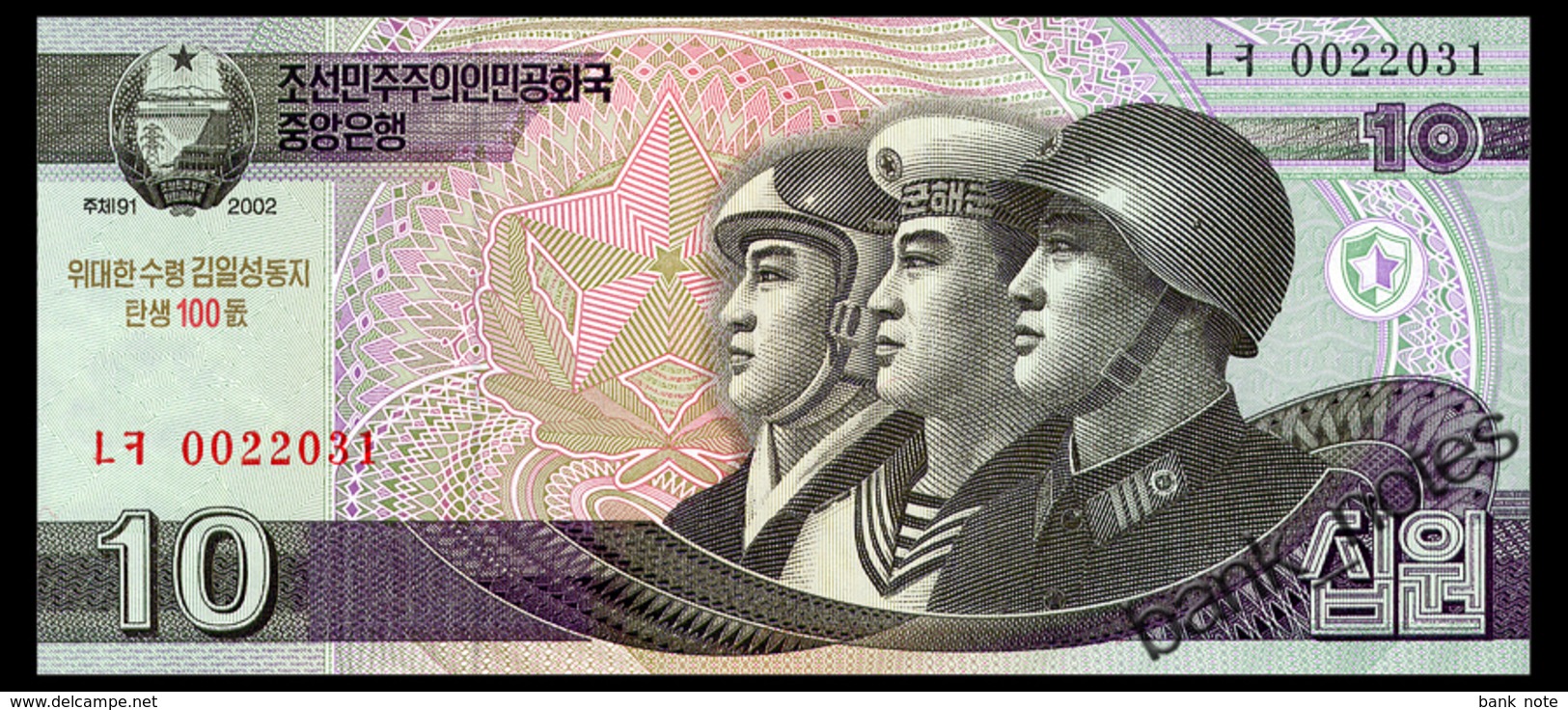 NORTH KOREA 10 WON 2002(2013) COMMEMORATIVE Pick CS10 Unc - Korea, North
