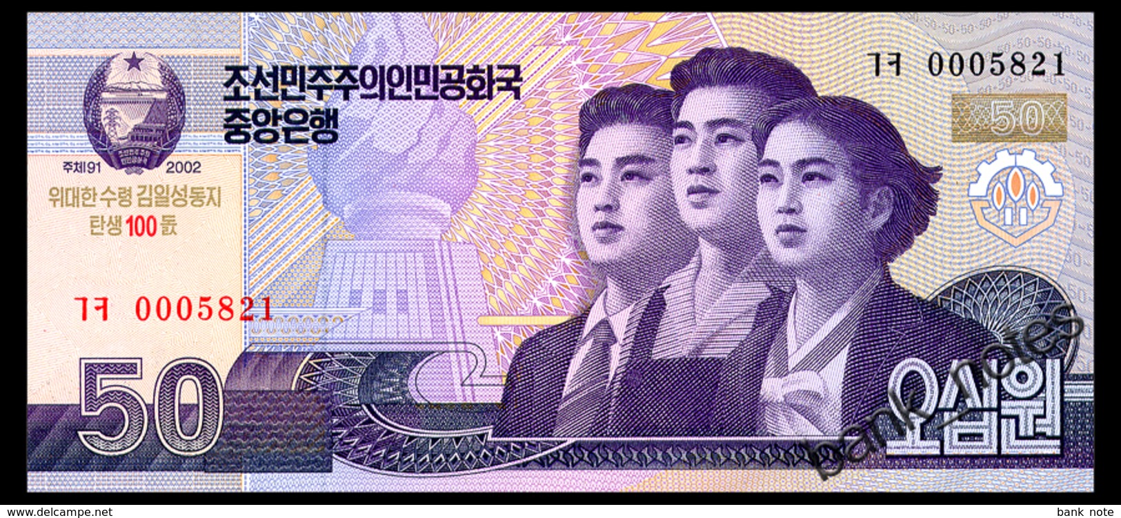 NORTH KOREA 50 WON 2002(2013) COMMEMORATIVE Pick CS11 Unc - Korea, North