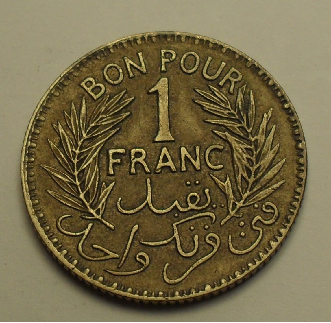 1945 - Tunisie - Tunisia - 1364 - Bon Pour 1 FRANC, Chambre De Commerce, KM 247 - Tunisie