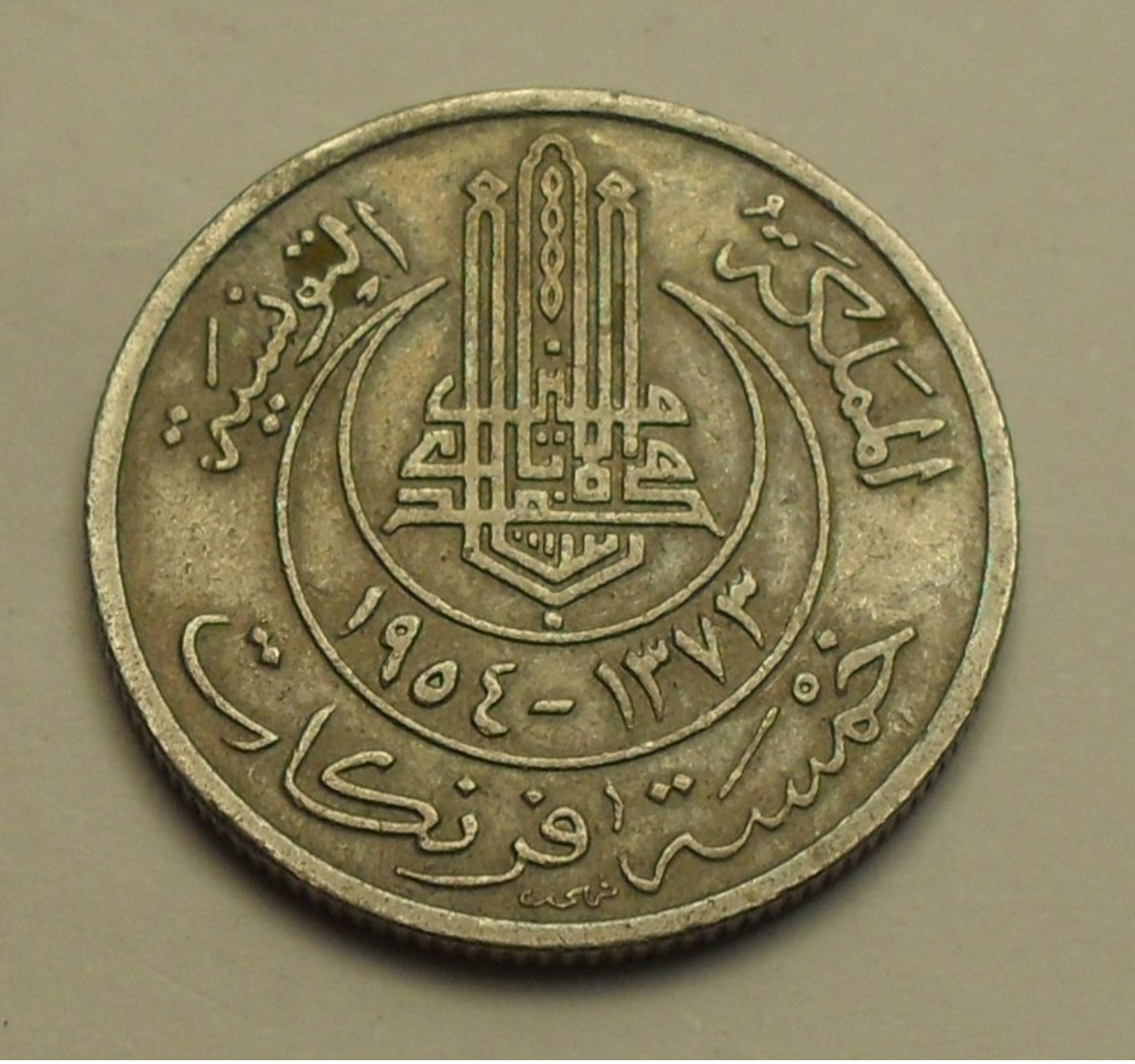 1954 - Tunisie - Tunisia - 1373 - 5 FRANCS - KM 277 - Tunisia