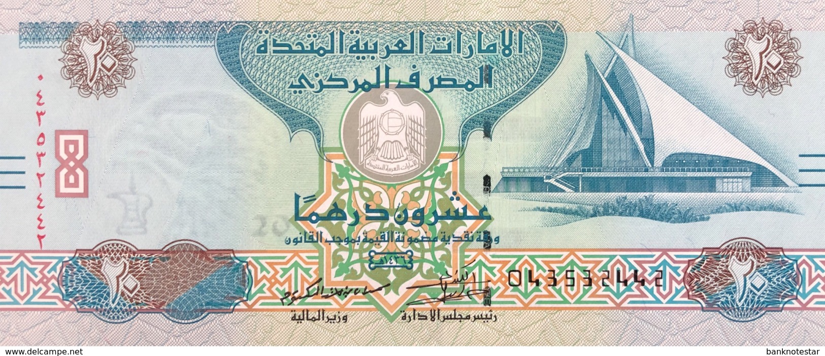 United Arab Emirates 20 Dirham, P-28 (2015) - UNC - Ver. Arab. Emirate