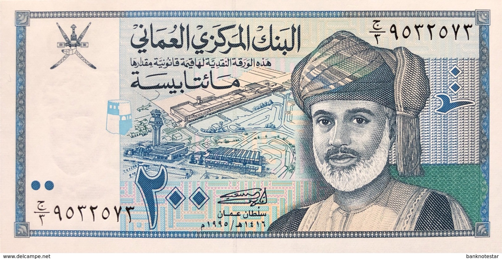 Oman 200 Baisa, P-32 (1995) - UNC - Oman