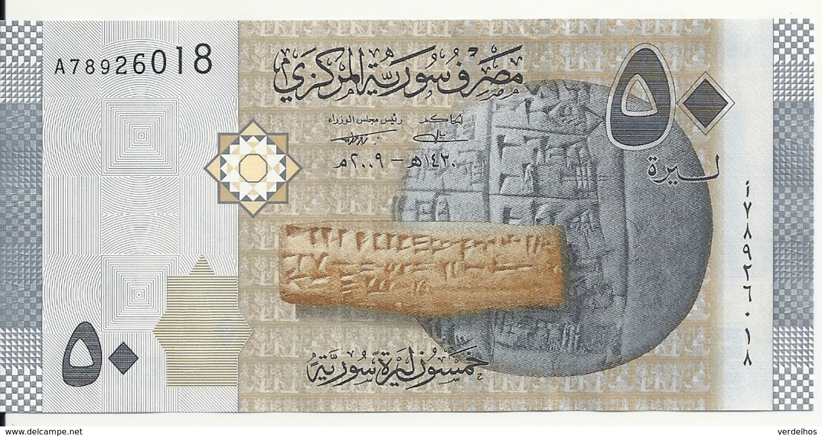 SYRIE 50 POUNDS 2009 UNC P 112 - Syrie