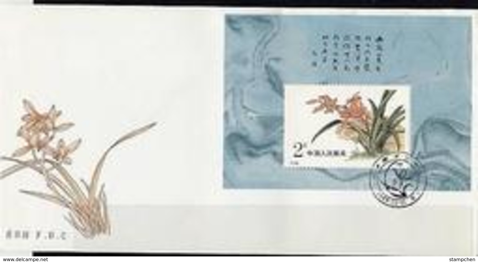 FDC China 1988 T129m Chinese Orchid Stamp S/s Flower Flora Calligraphy Painting - Autres & Non Classés