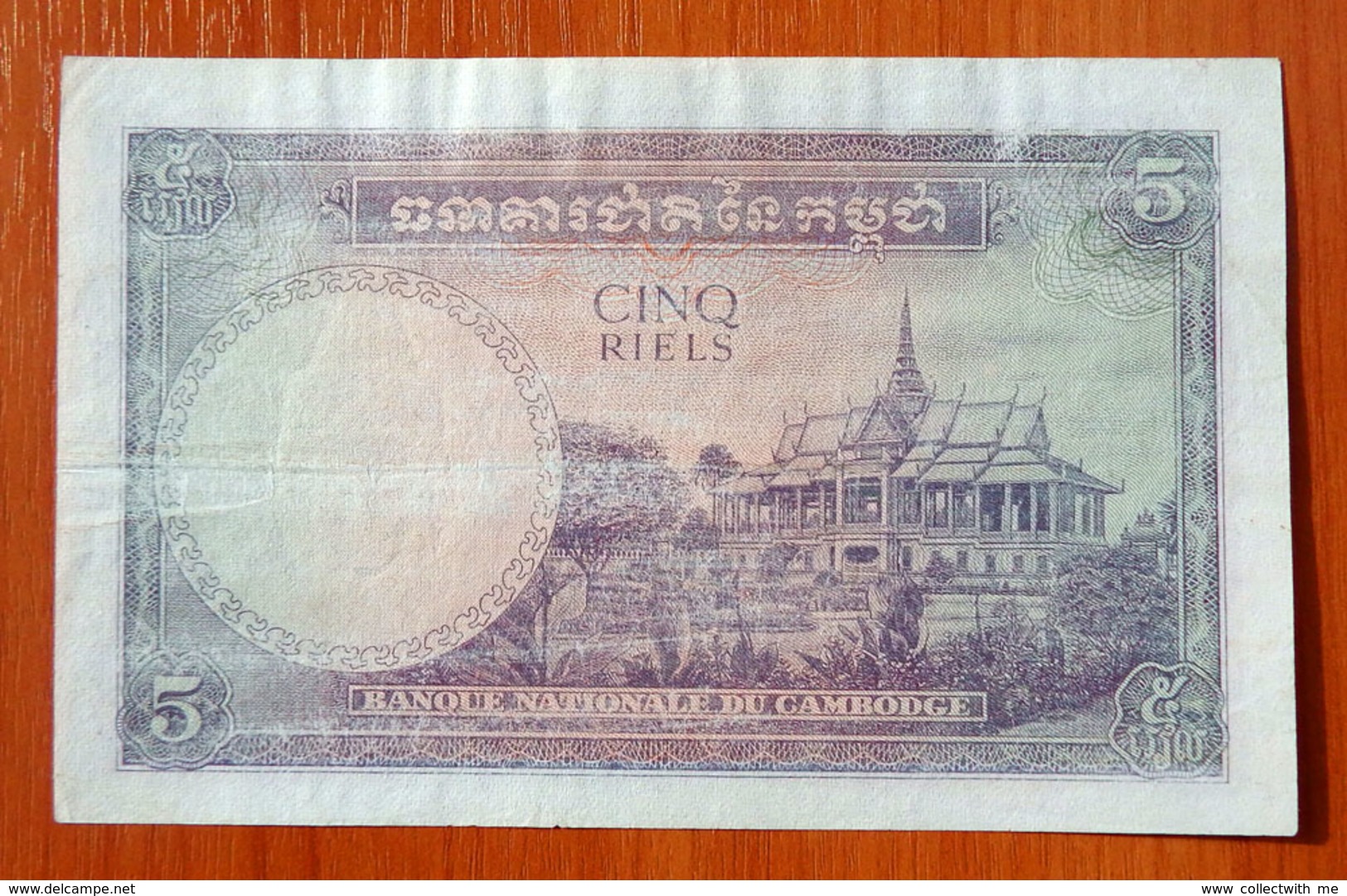 Cambodia 1, 5, 10 and 50 riels 1955-1956