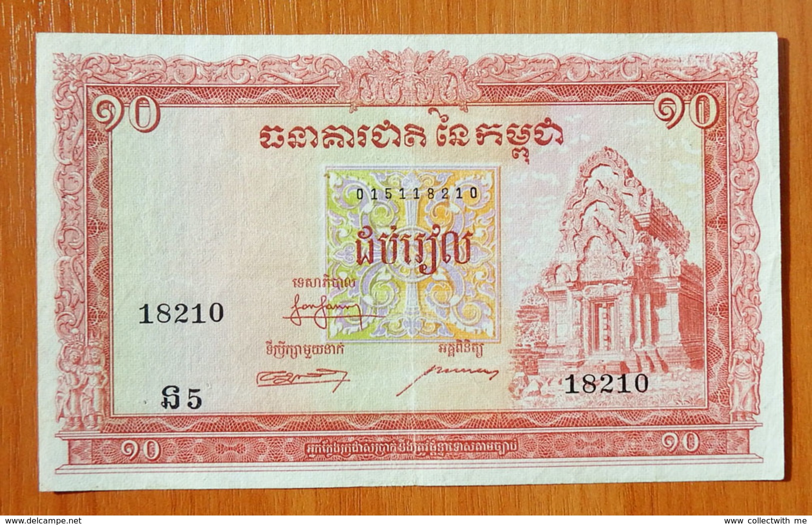 Cambodia 1, 5, 10 and 50 riels 1955-1956