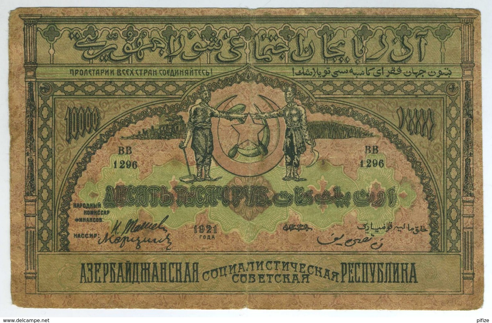 (Russie) Azrbaidjan. Azerbaijan. 10.000 Roubles 1921. - Russie