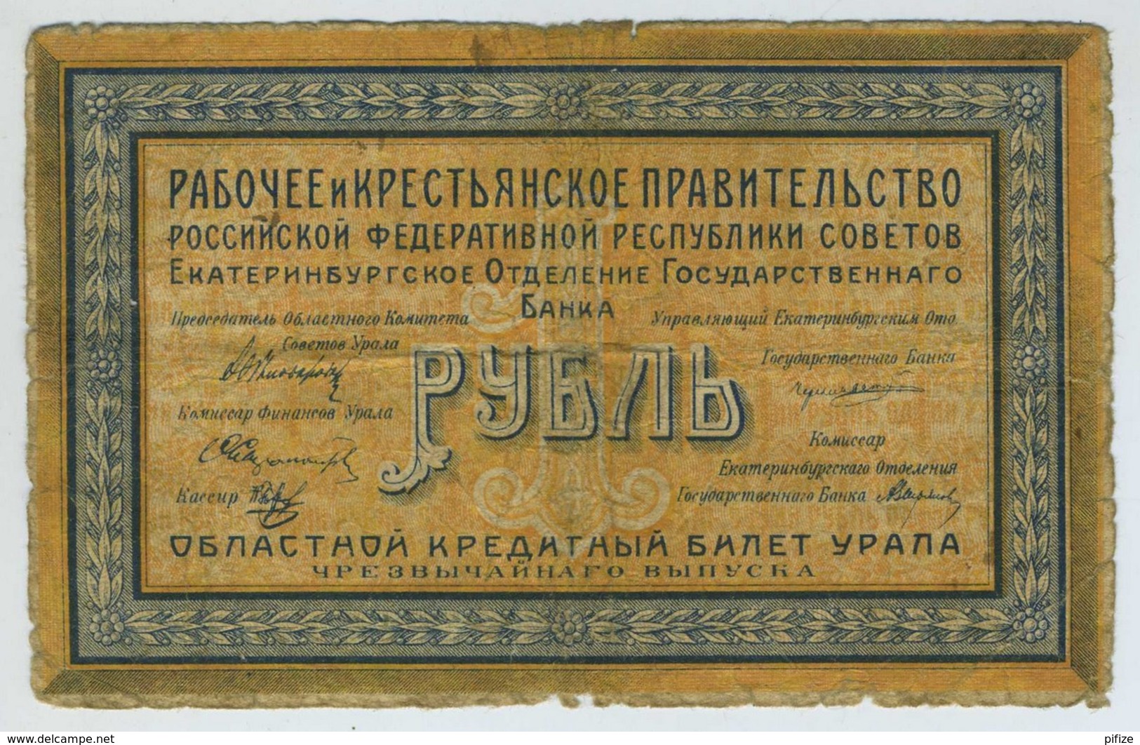 (Russie) Sibérie 1 Rouble 1918. - Russie