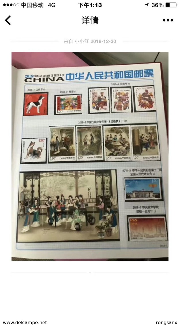 China 2018 YEAR PACK INCLUDE STAMP+MS SEE PIC - Full Years