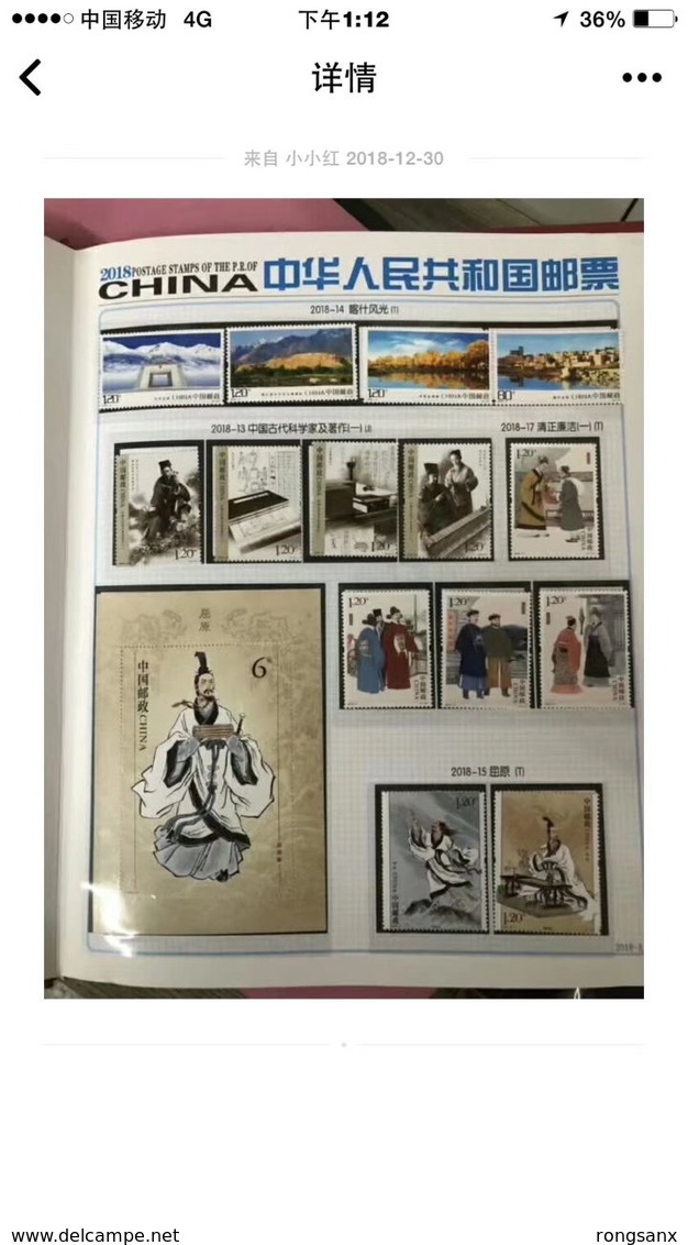 China 2018 YEAR PACK INCLUDE STAMP+MS SEE PIC - Années Complètes
