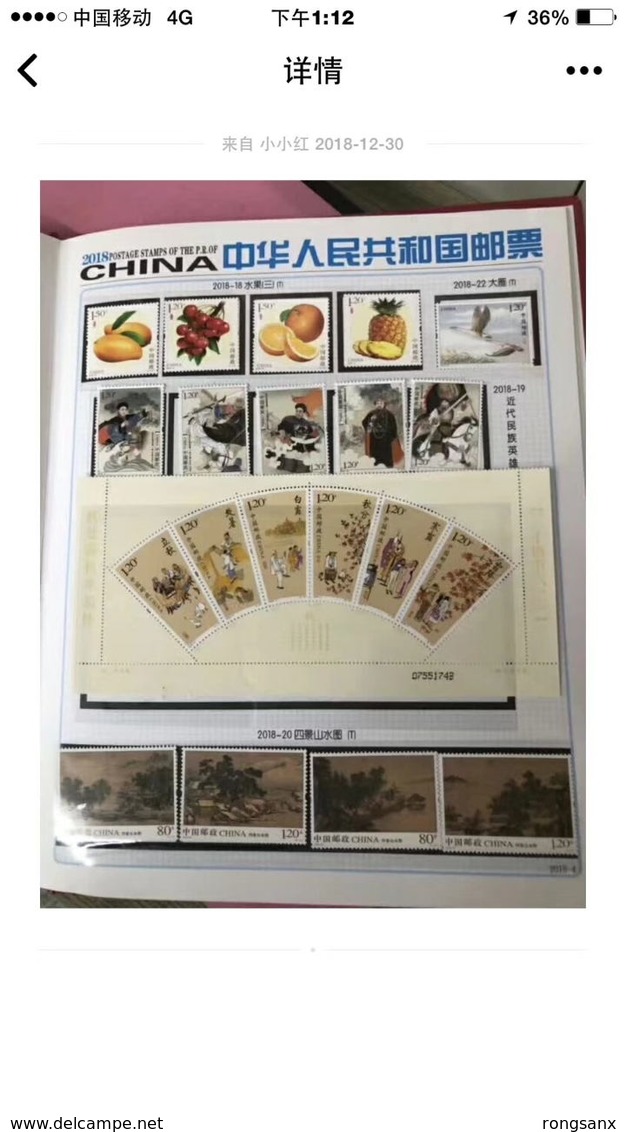 China 2018 YEAR PACK INCLUDE STAMP+MS SEE PIC - Años Completos