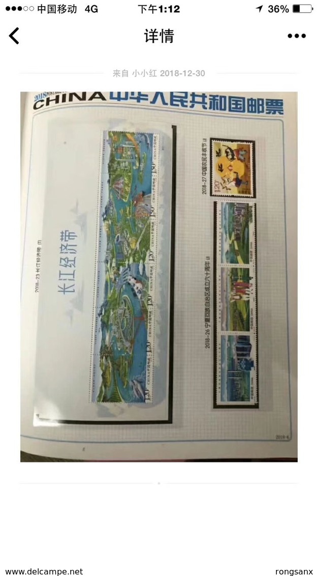 China 2018 YEAR PACK INCLUDE STAMP+MS SEE PIC