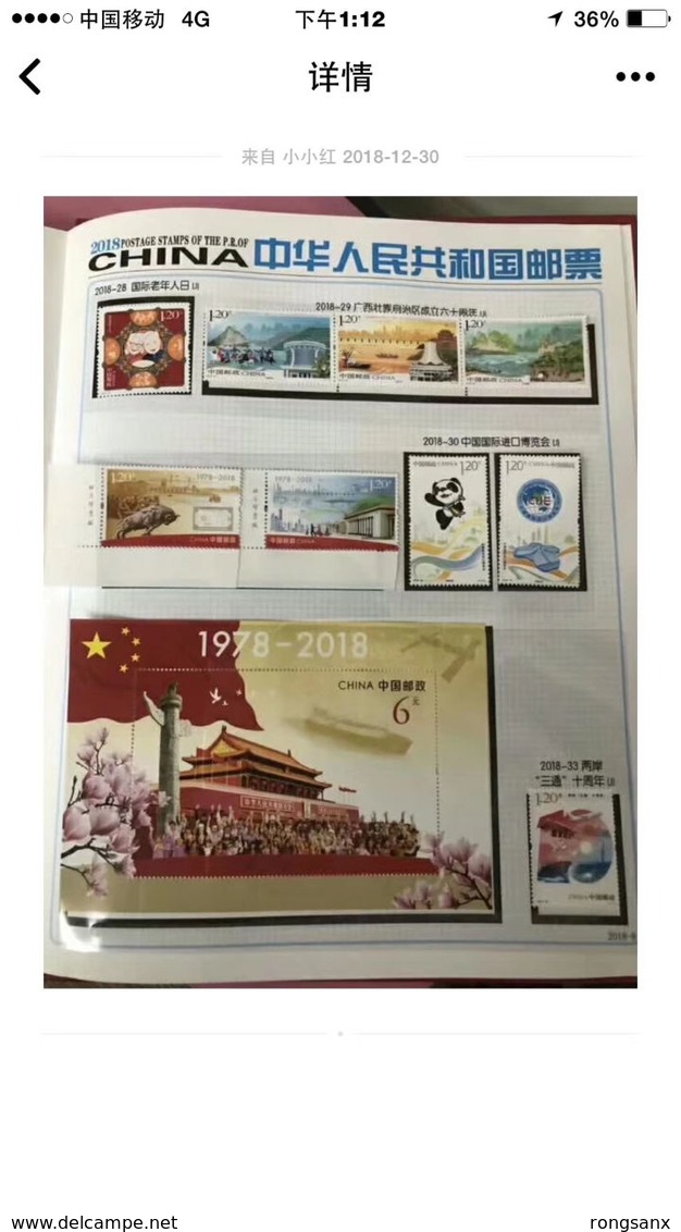 China 2018 YEAR PACK INCLUDE STAMP+MS SEE PIC