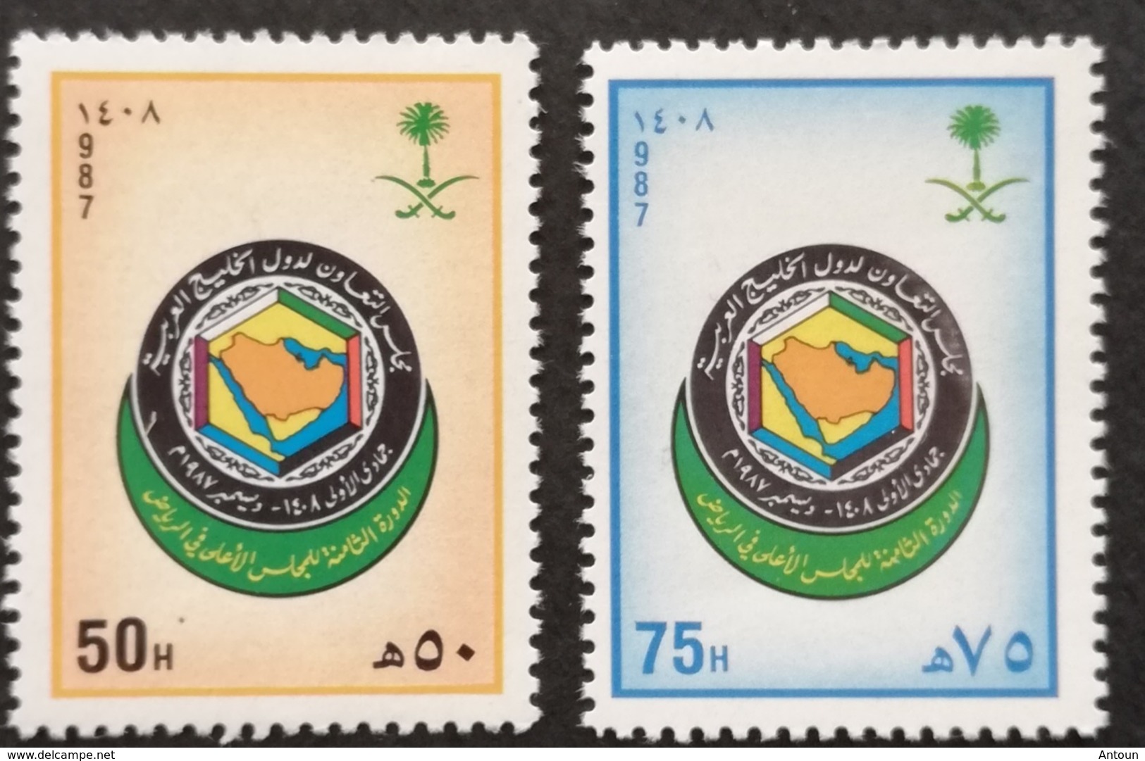 Saudi Arabia 1987 8th. Session Of The Supreme Council Of The Gulf Cooperation Council - Saudi Arabia