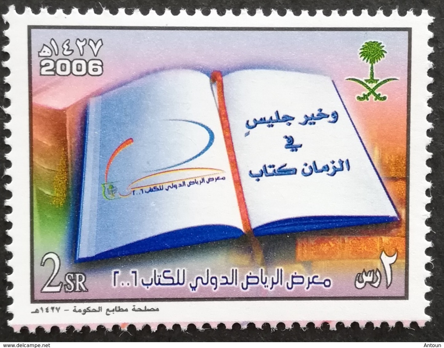 Saudi Arabia  2006 Riyadh Intl. Book Fair - Arabie Saoudite