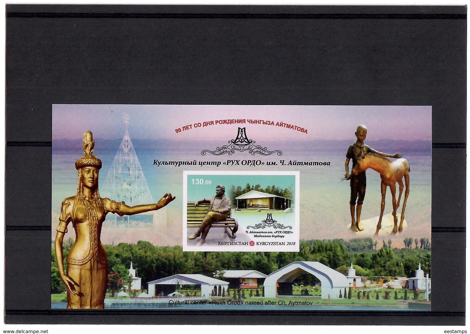 Kyrgyzstan.2018 Rukh Ordo Spiritual Center( Ch. Aitmatov, Horse).Imperf. S/S :130.00 - Kirgisistan