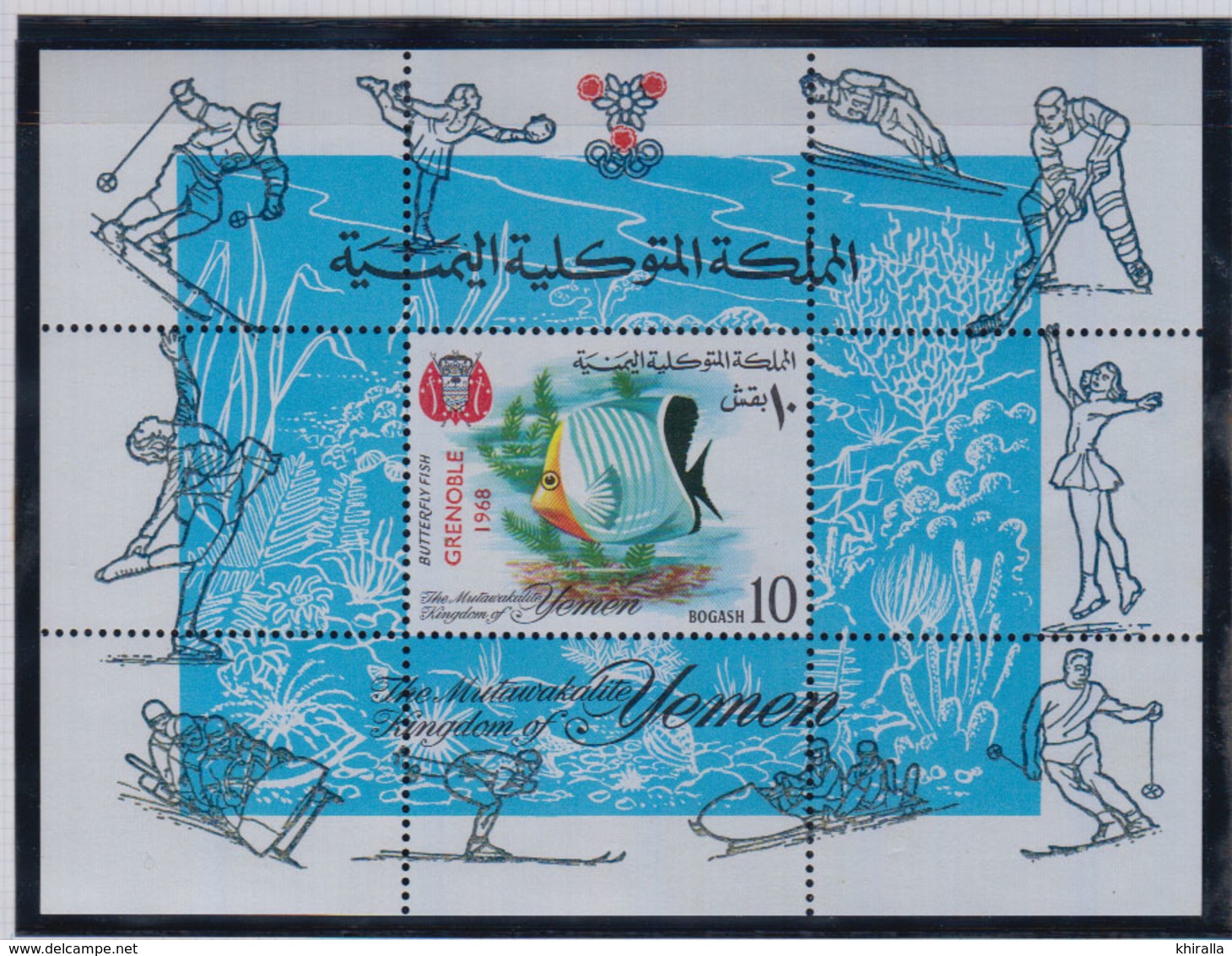 YEMEN 1968 Jeux Olympiques GRENOBLE      BF  57  COTE       6 € 00 - Yemen