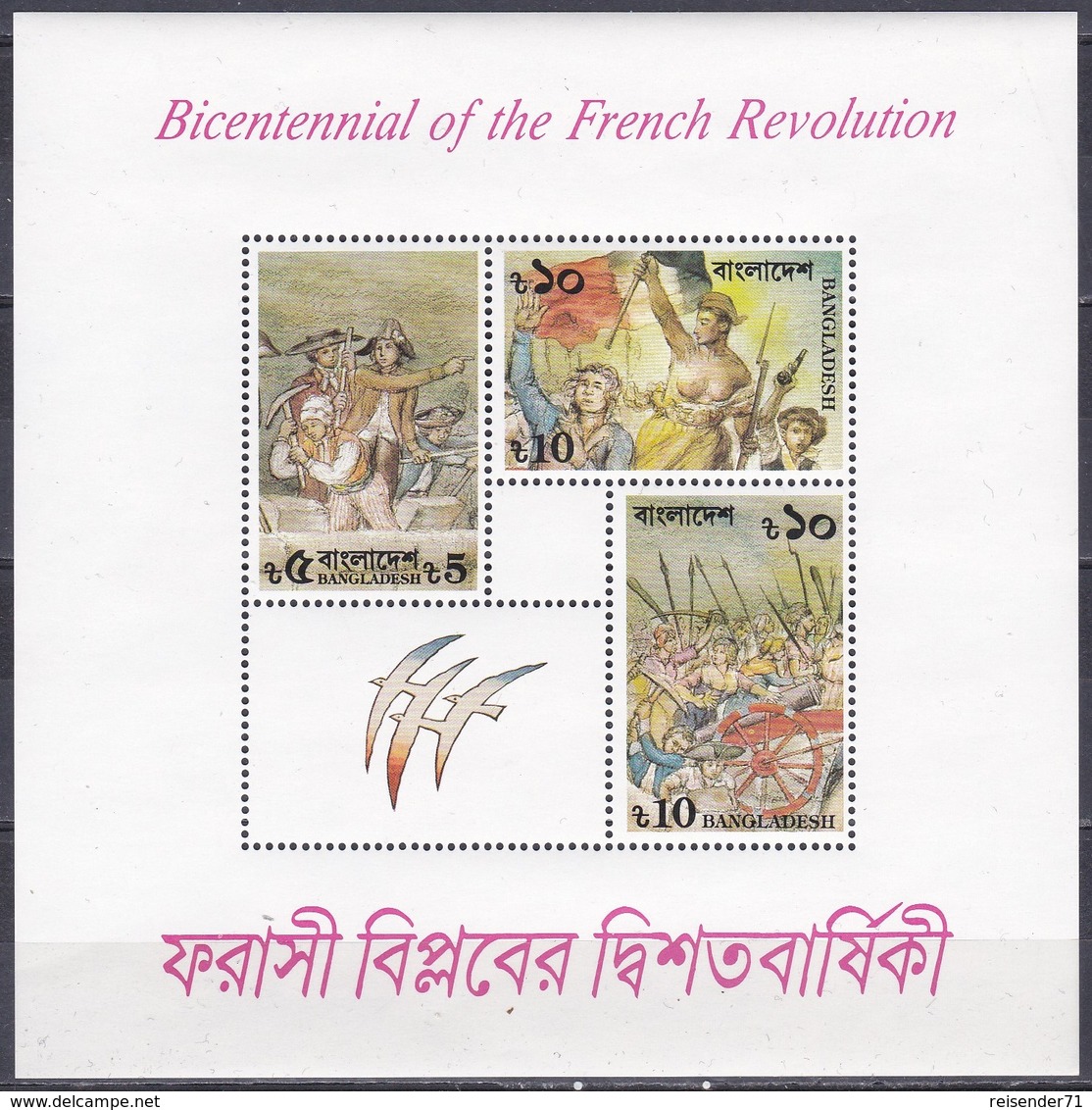 Bangladesch Bangladesh 1989 Geschichte History Französische French Revolution Gemälde Paintings Delacroix, Bl. 15 ** - Bangladesch