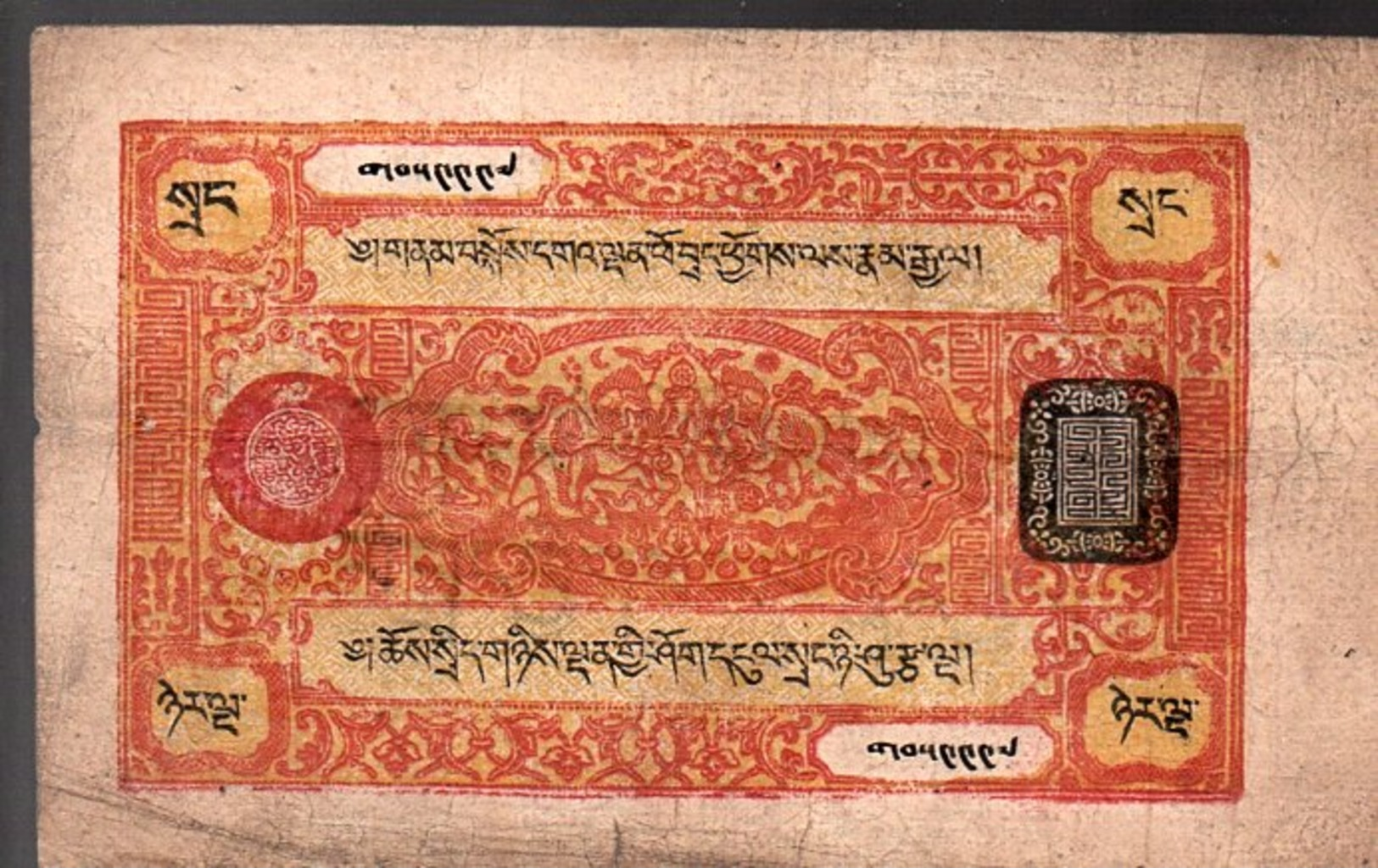 Tibet Bank Note 25 Srang Pick No # 10a (large Text 83 Mm)  (b) - China