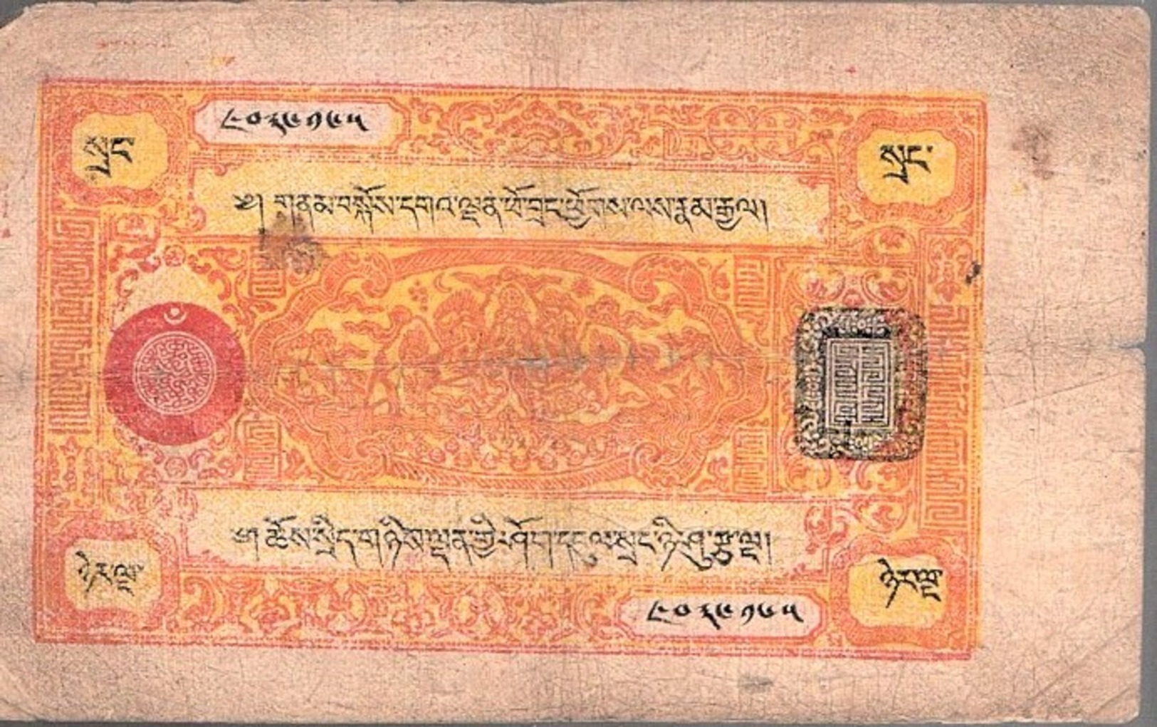 Tibet Bank Note 25 Srang Pick No # 10a (large Text 83 Mm)  (a) - China