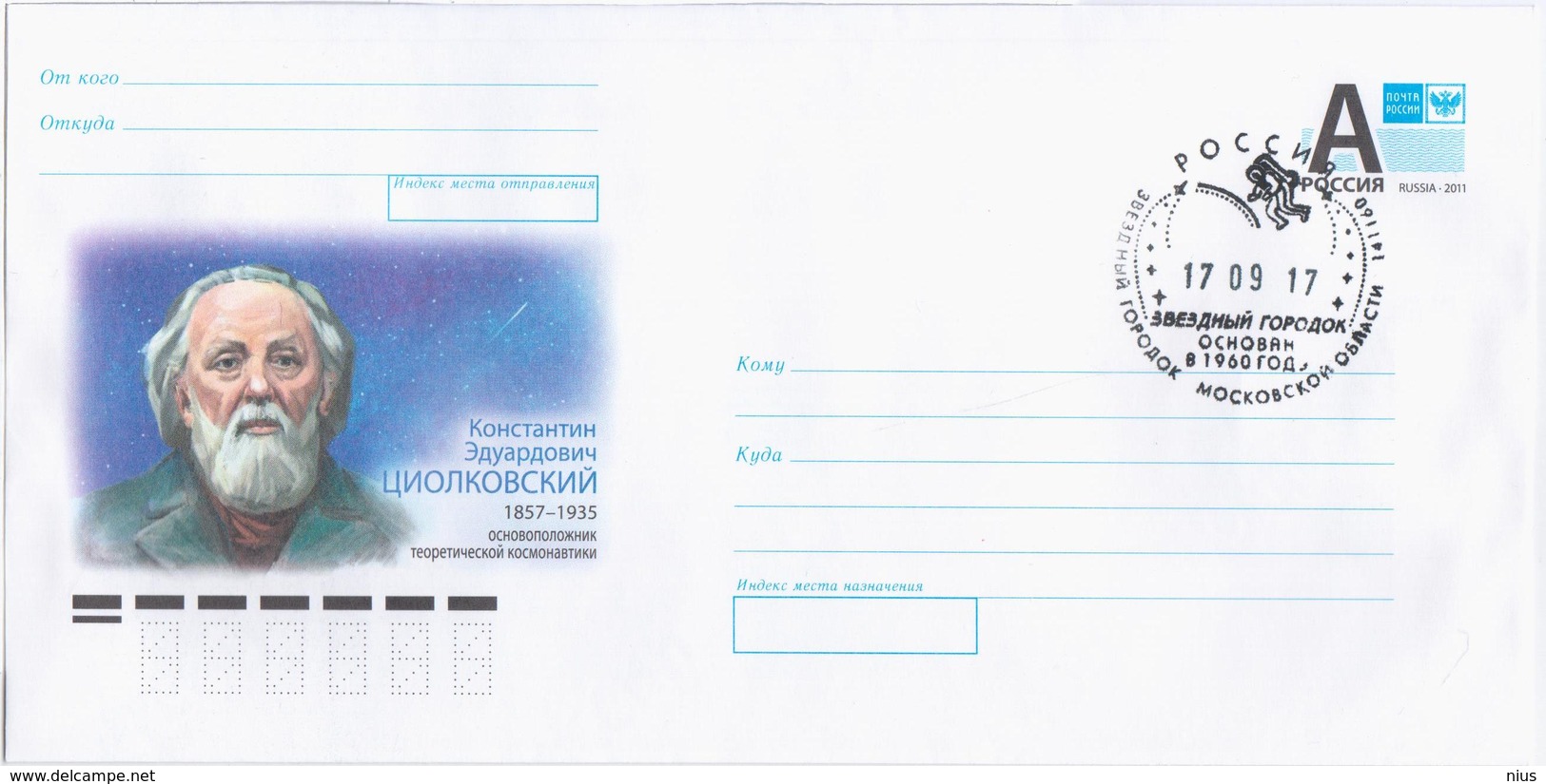 Russia 2017 Konstantin Tsiolkovsky, Cosmos Space, Canceled In Cosmonaut Training Center Museum (Zvezdny Gorodok) - FDC