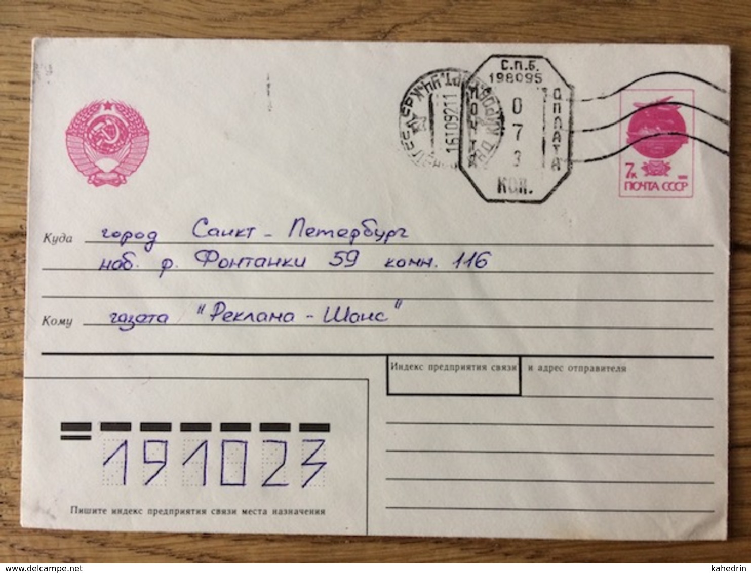 Russia USSR CCCP 1992, Cover Ganzsache Stationery - Brieven En Documenten