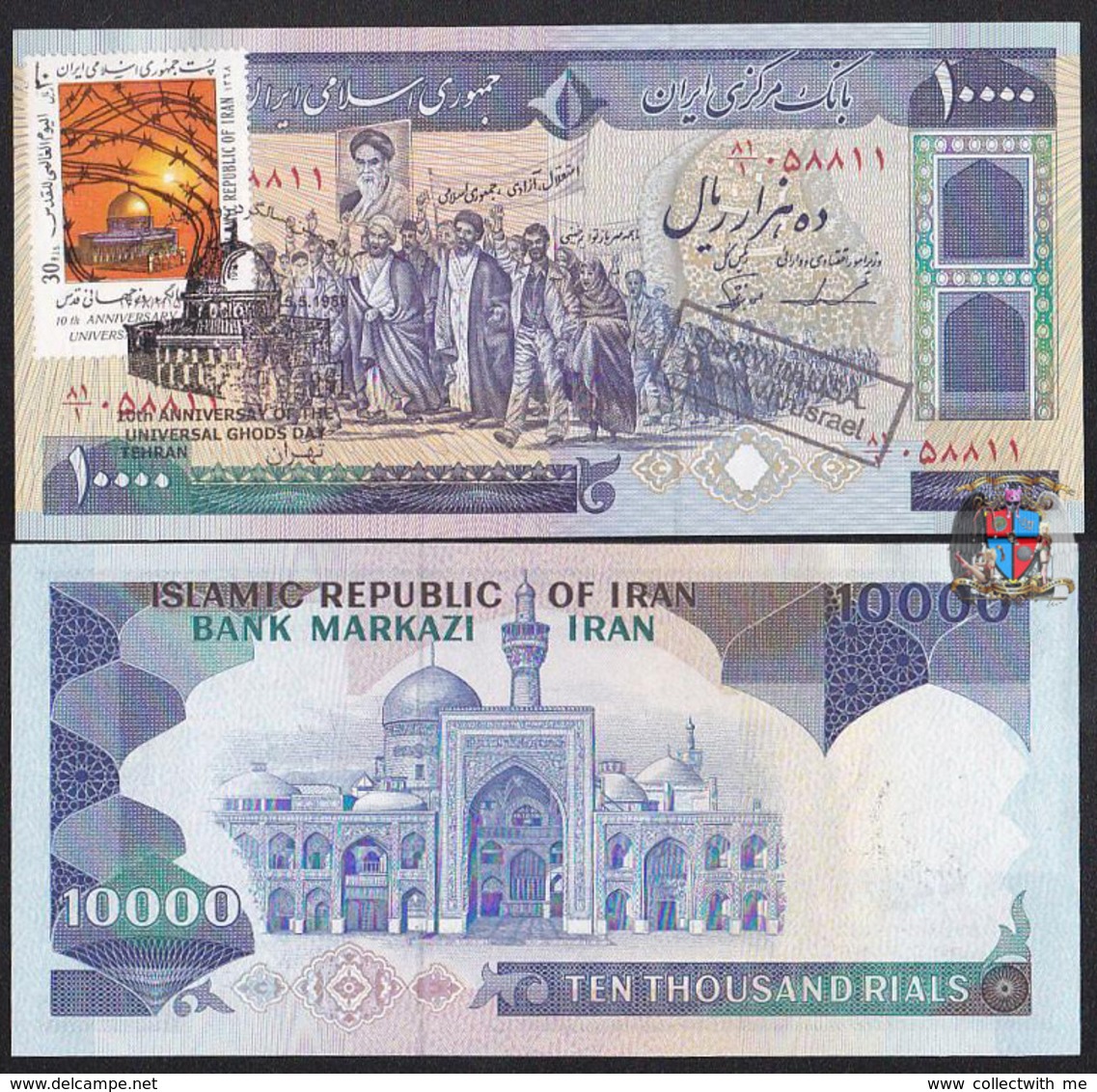 Iran 10000 Rials 1981 P134c Stamp + Special Cancellations (Rare!!) - Iran