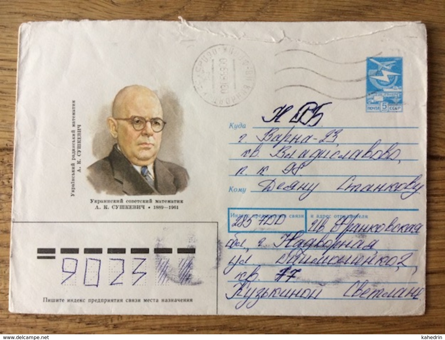 Russia USSR CCCP 1989, Cover Ganzsache Stationery - Brieven En Documenten