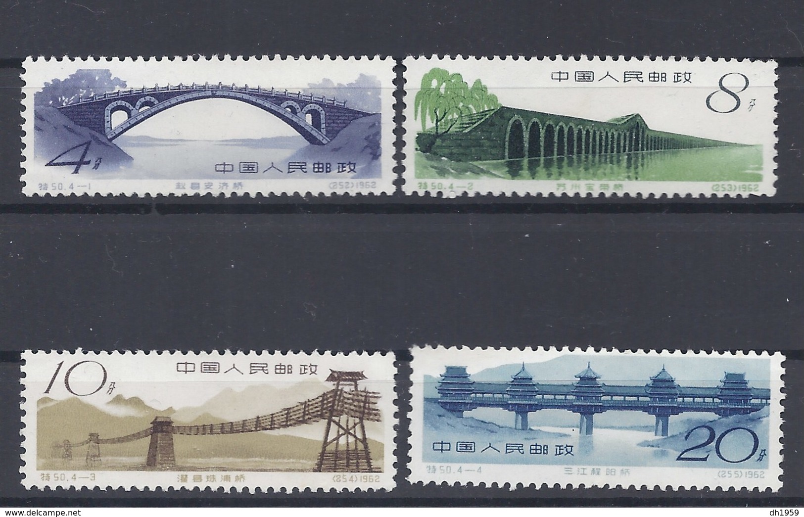 1962 CHINE CHINA ARCHITECTURE PONT BRIDGE BRÜCKE - Nuovi