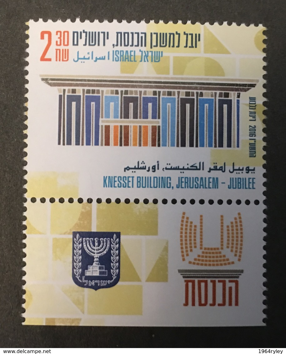 ISRAEL - MNH** - 2016 - Ungebraucht (mit Tabs)