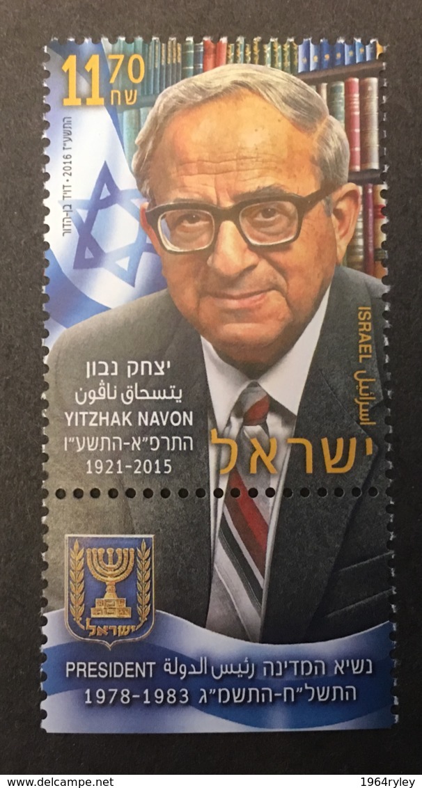 ISRAEL - MNH** - 2016 - Unused Stamps (with Tabs)