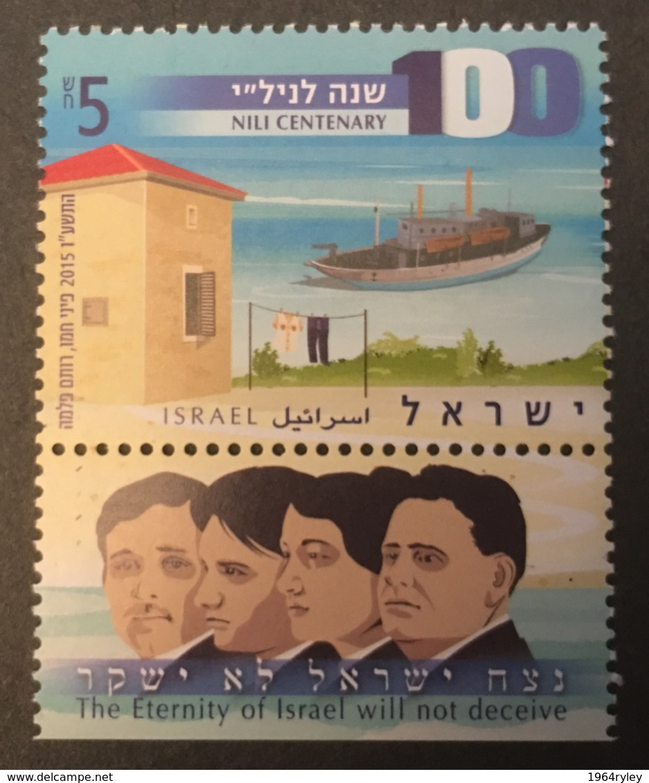 ISRAEL - MNH** - 2015 - Ungebraucht (mit Tabs)