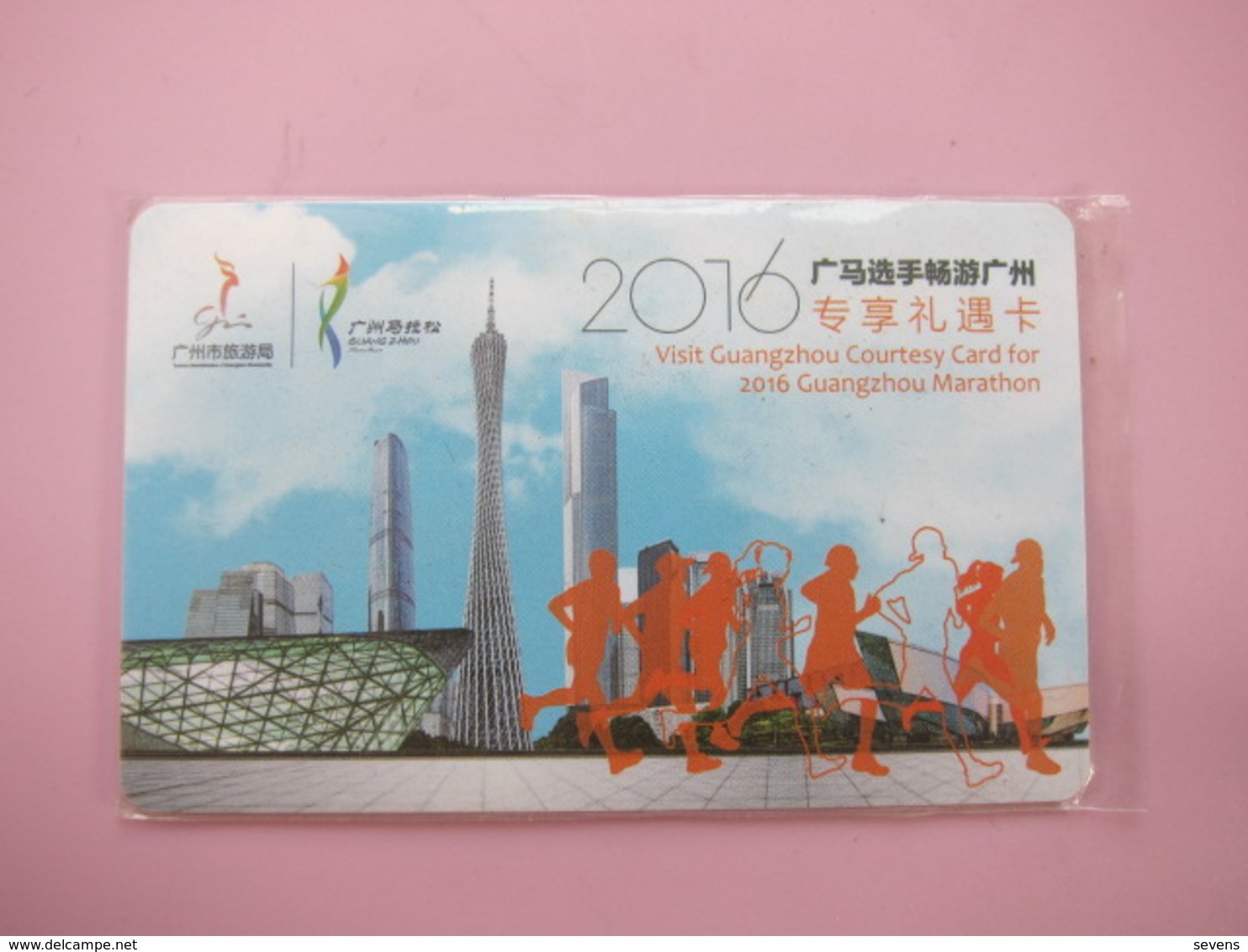 Visit Guangzhou Countesy Card For 2016 Guangzhou Marathon - Non Classés