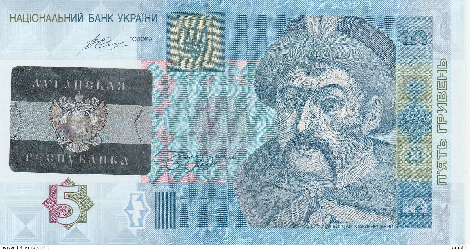 2 BILLETS NEUFS DE LA REPUBLIQUE POPULAIRE DE LOUGANSK - Ukraine